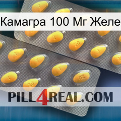 Камагра 100 Мг Желе cialis2